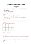 2018届江西省重点中学协作体高三第二次联考数学(理)试题(解析版)