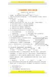 《第二章_运动的世界》单元测试题及答案