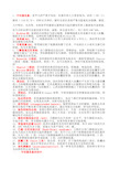 第八版外科学考试重点 大题 名词解释 