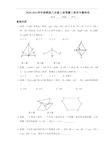 2020-2021学年浙教版八年级上册等边三角形专题培优(附答案)