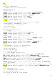 中医内科学证型(整理)