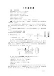 初中物理力学实验