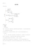 最新八年级数学轴对称知识点总结