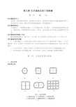 长安大学基础工程第五章 沉井基础及地下连续墙