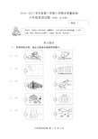 外研版六年级上册英语期末试题