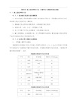 施工进度网络计划、关键节点和关键线路的保证措施