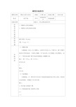 算法分析与设计实验报告 实验5：贪心算法的应用