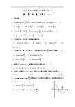 人教版2013届高三年级第一次月考数学试卷(文) 及答案