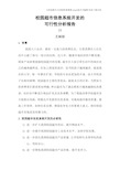 信息系统开发的可行性分析报告