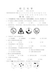 (完整版)初三化学试题及答案