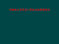 部编版小学语文一年级上册乌鸦喝水