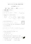 福建省泉州市2019秋泉州一中七年级数学第一学期12月月考试卷及答案