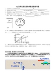 怎样比较运动的快慢当堂练习题