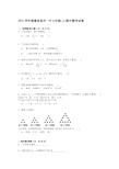 2021年【解析版】年福建省泉州一中人教版七年级上期中数学试卷