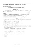 2013年全国高考新课标1卷理科数学试题及答案