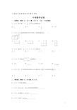 中考数学试题及答案(word版)