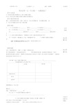 北师大版初一数学上册5.3应用一元一次方程——水箱变高了