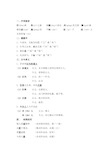 烛之武退秦师文言知识点总结