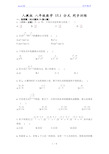 人教版 八年级数学 上册15.1 分式 同步训练(含答案)