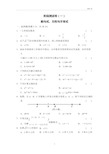 数学中考阶段测试卷(一)数与式、方程与不等式(2021年-2022年)