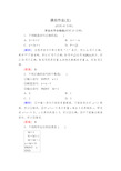 人教课标A版高中数学必修三课后作业5输入语句、输出语句和赋值语句  