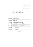 医学数字图像处理实验报告