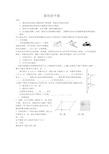 八年级数学第十五章平移与旋转教案