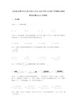 吉林省长春市东北师大附中2019-2020学年九年级下学期综合测试数学试题(word无答案)