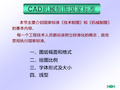 CAD机械制图国家标准