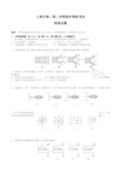 上海市高二下学期期末等级考物理试卷含答案