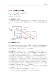 激光位移传感器的工作原理.doc