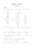 高考全国卷Ⅰ文科数学程序框图汇编