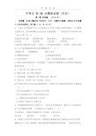 历史中考模拟试题(有答案).pdf