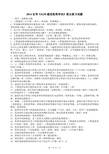 2016自考《4230建设监理导论》重点复习试题