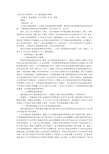 方案-《企业会计准则第12号—债务重组》解析