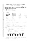 (完整)苏教版2017-2018一年级上册数学期末试卷