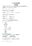 2014北京高考数学理科纯word版本