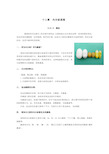 蚕体解剖生理学—内分泌系统