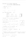 吉林省长春市2018年中考数学二模试题含答案 (2).docx