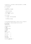 工程热力学课后作业答案(第二章)第五版