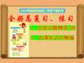 苏教版二年级《科学》下册期末复习资料-知识点汇总 【重点知识汇总、习题】