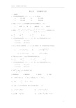 向量代数与空间解析几何期末复习题高等数学下册(上海电机学院)