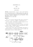 多晶硅制备及工艺