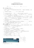 常用量具理论考试试卷