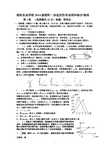 绵阳一诊模拟物理题2