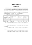 上海衡盾立方氮化硼刀具常用加工参数