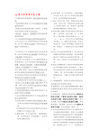 现代控制理论期末考试复习题