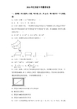 2015年江西省中考数学试卷及解析答案word版