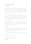 创业计划书评分标准.docx