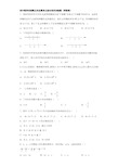 初中数学有理数及其运算单元综合培优训练题(附答案)